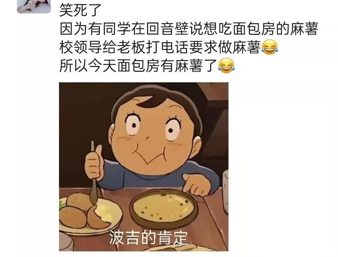 加鸡腿!大连这所高校,封校后“有求必应”休闲区蓝鸢梦想 - Www.slyday.coM 加鸡腿!大连这所高校,封校后“有求必应”休闲区蓝鸢梦想 - Www.slyday.coM