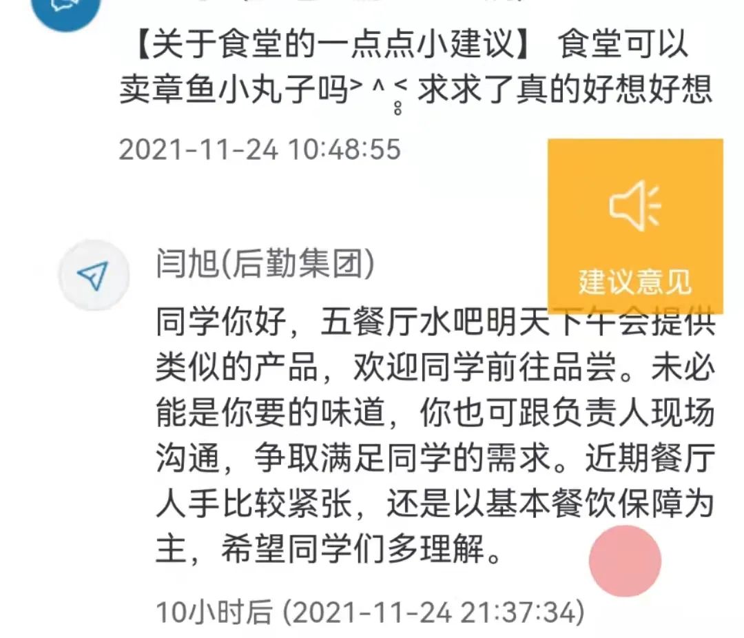 加鸡腿!大连这所高校,封校后“有求必应”休闲区蓝鸢梦想 - Www.slyday.coM 加鸡腿!大连这所高校,封校后“有求必应”休闲区蓝鸢梦想 - Www.slyday.coM