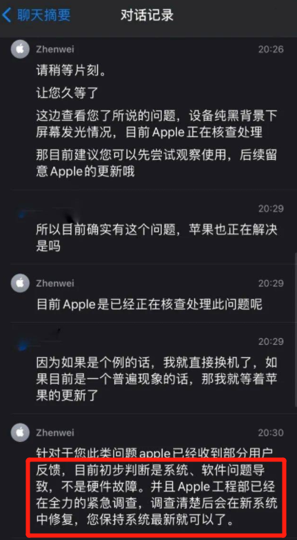 iPhone 13 屏幕又绿了!我人傻了休闲区蓝鸢梦想 - Www.slyday.coM iPhone 13 屏幕又绿了!我人傻了休闲区蓝鸢梦想 - Www.slyday.coM