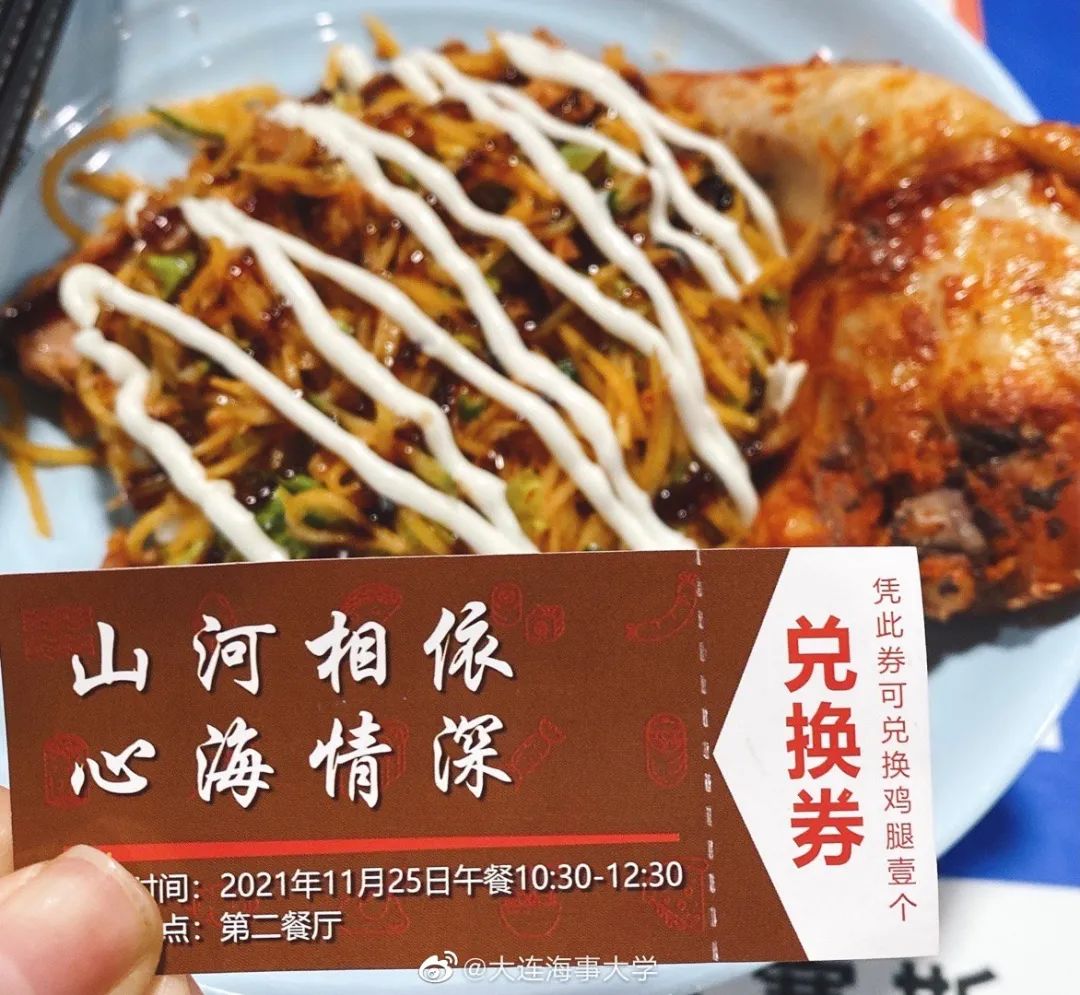 加鸡腿!大连这所高校,封校后“有求必应”休闲区蓝鸢梦想 - Www.slyday.coM 加鸡腿!大连这所高校,封校后“有求必应”休闲区蓝鸢梦想 - Www.slyday.coM