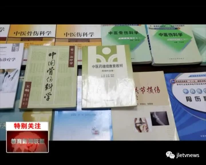 赵文海荣获全国教材建设先进个人|长春中医药大学
