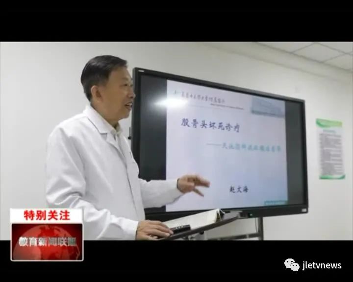 赵文海荣获全国教材建设先进个人|长春中医药大学
