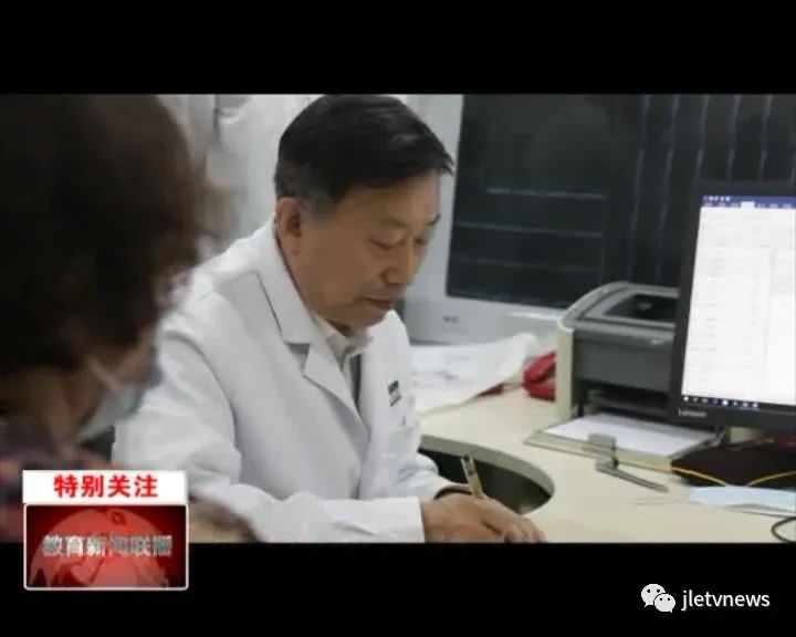 赵文海荣获全国教材建设先进个人|长春中医药大学