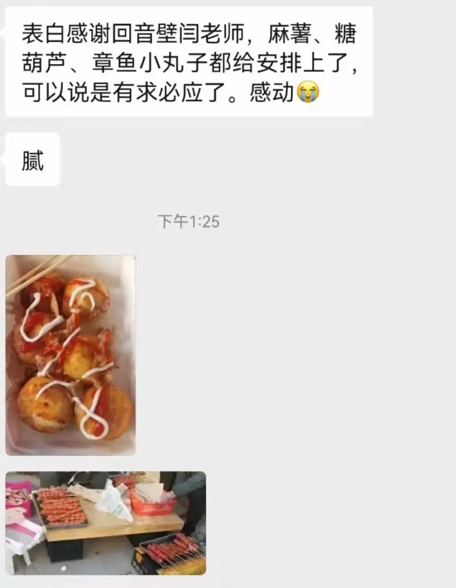 加鸡腿!大连这所高校,封校后“有求必应”休闲区蓝鸢梦想 - Www.slyday.coM 加鸡腿!大连这所高校,封校后“有求必应”休闲区蓝鸢梦想 - Www.slyday.coM