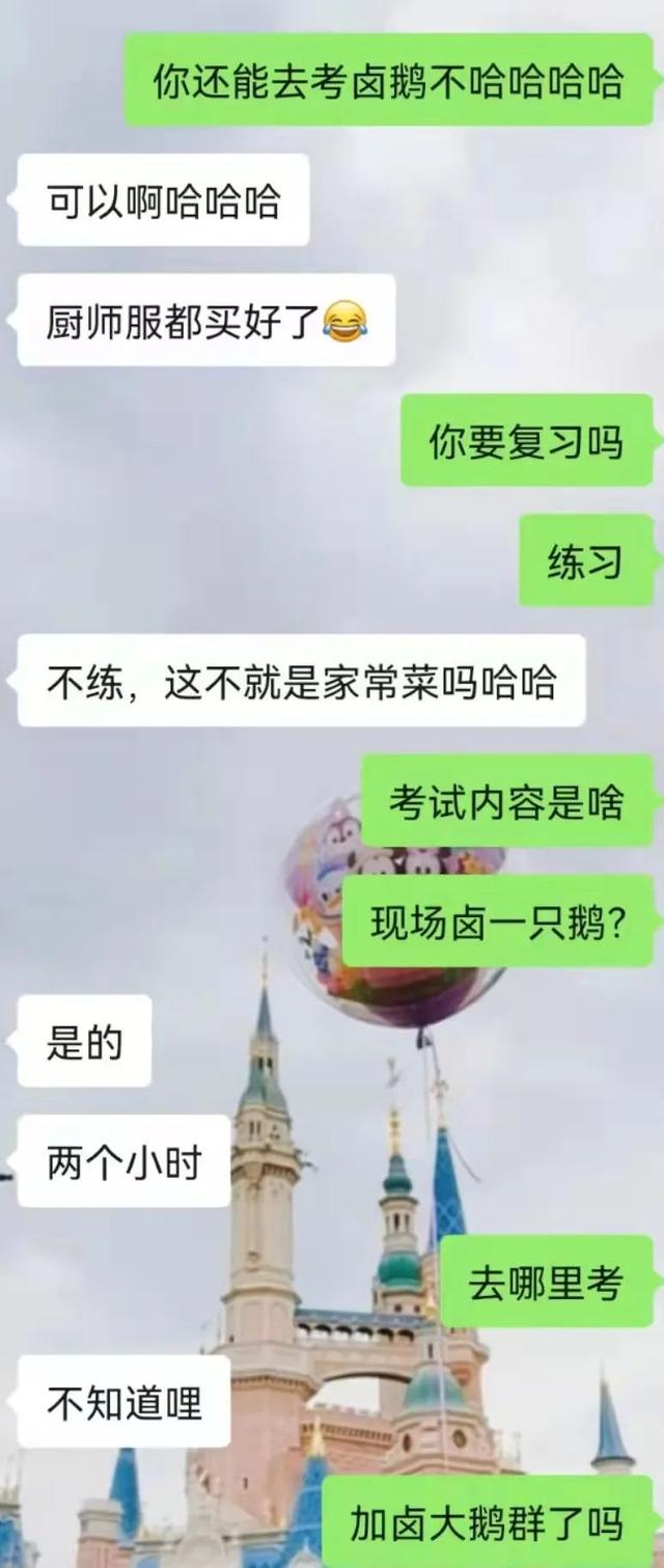 记者亲历“全民卤大鹅”!深圳突然超5万人报名考卤鹅,官方紧急叫停,想拿补贴不容易,别再“以鹅传鹅”休闲区蓝鸢梦想 - Www.slyday.coM 记者亲历“全民卤大鹅”!深圳突然超5万人报名考卤鹅,官方紧急叫停,想拿补贴不容易,别再“以鹅传鹅”休闲区蓝鸢梦想 - Www.slyday.coM