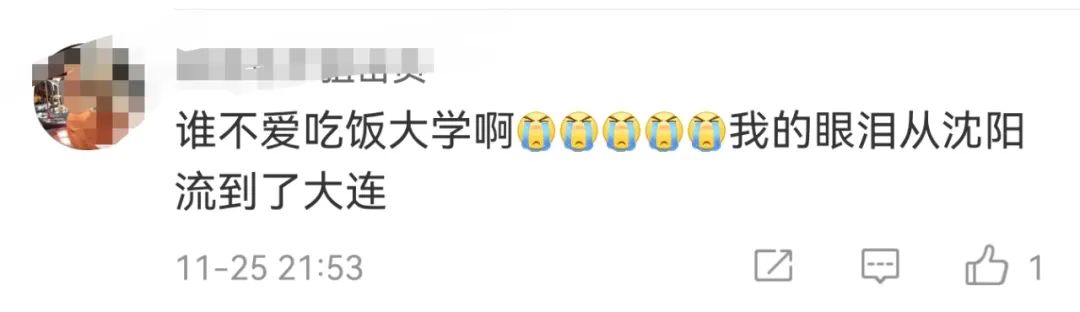 加鸡腿!大连这所高校,封校后“有求必应”休闲区蓝鸢梦想 - Www.slyday.coM 加鸡腿!大连这所高校,封校后“有求必应”休闲区蓝鸢梦想 - Www.slyday.coM