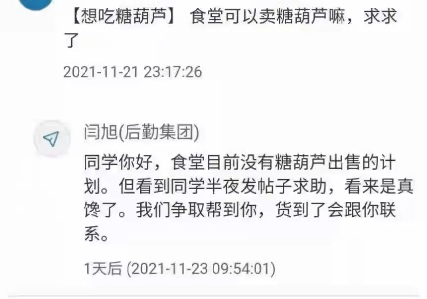 加鸡腿!大连这所高校,封校后“有求必应”休闲区蓝鸢梦想 - Www.slyday.coM 加鸡腿!大连这所高校,封校后“有求必应”休闲区蓝鸢梦想 - Www.slyday.coM