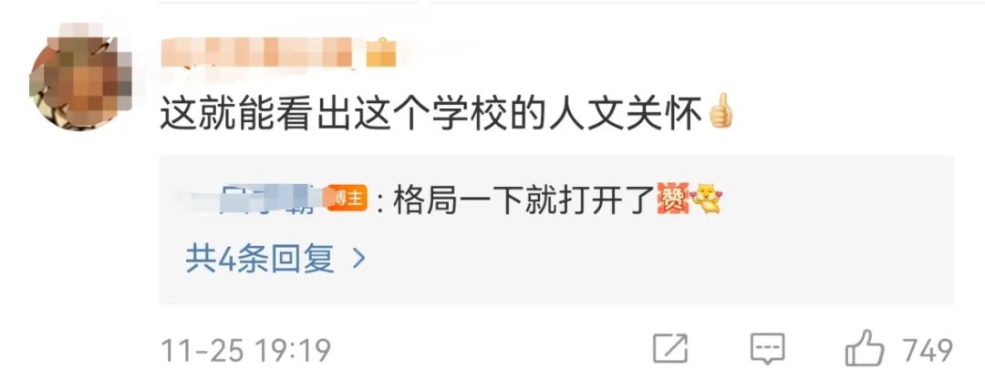 加鸡腿!大连这所高校,封校后“有求必应”休闲区蓝鸢梦想 - Www.slyday.coM 加鸡腿!大连这所高校,封校后“有求必应”休闲区蓝鸢梦想 - Www.slyday.coM