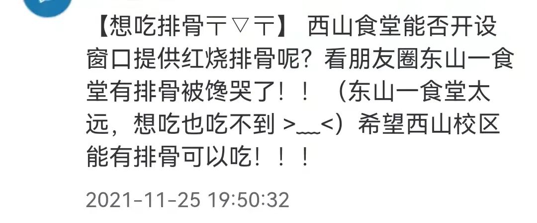 加鸡腿!大连这所高校,封校后“有求必应”休闲区蓝鸢梦想 - Www.slyday.coM 加鸡腿!大连这所高校,封校后“有求必应”休闲区蓝鸢梦想 - Www.slyday.coM