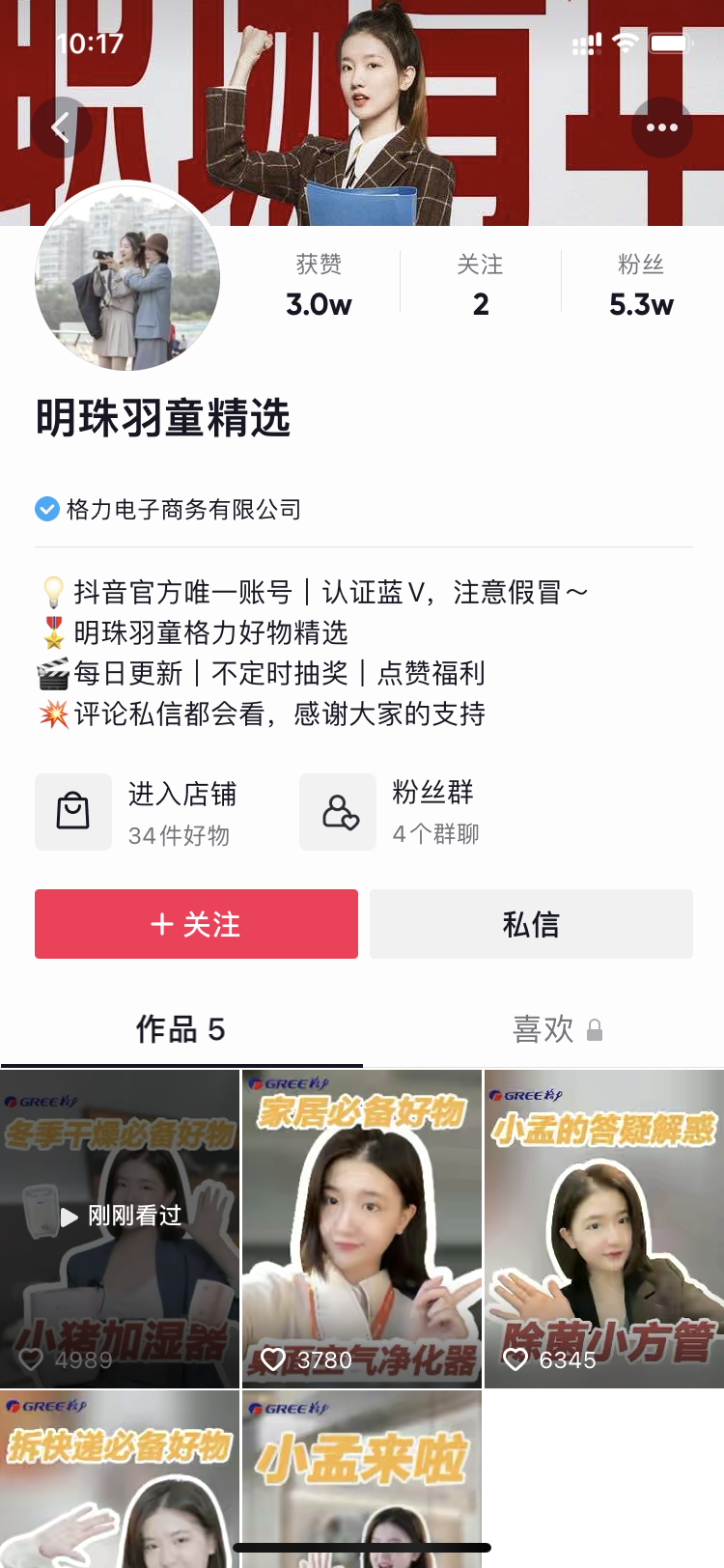 董明珠22岁秘书带货 连夜上架多款产品,销量惨淡!李国庆:一看就是炒作休闲区蓝鸢梦想 - Www.slyday.coM 董明珠22岁秘书带货 连夜上架多款产品,销量惨淡!李国庆:一看就是炒作休闲区蓝鸢梦想 - Www.slyday.coM