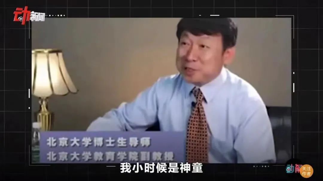 ▲北大教授吐槽女儿成绩,和倒数第二名有很大差距。图/新京报动新闻视频截图