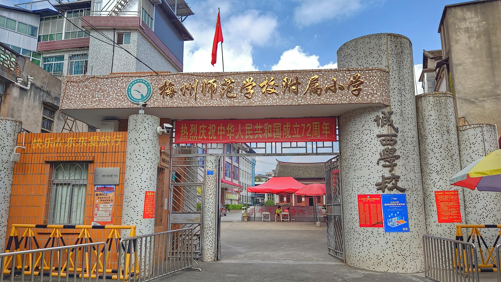 站在梅江区望杏坊月影塘路的梅州师范学校附属小学(城西学校)校门口往