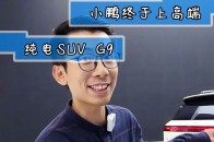 小鹏为了推新车G9，这次把自家的LOGO都改了?