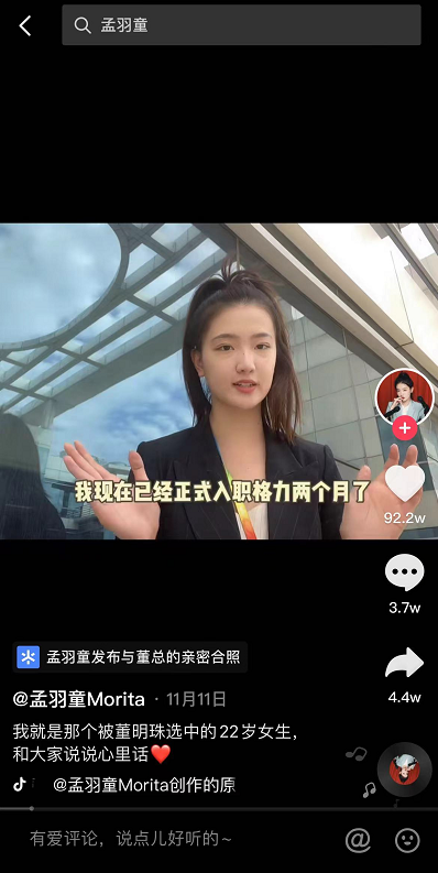 “董明珠接班人”带货4天涨粉8万,曾是MCN签约红人休闲区蓝鸢梦想 - Www.slyday.coM “董明珠接班人”带货4天涨粉8万,曾是MCN签约红人休闲区蓝鸢梦想 - Www.slyday.coM