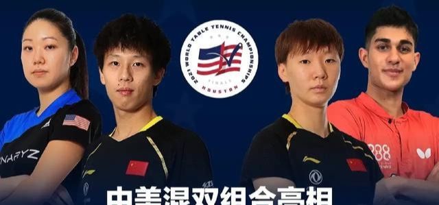 世乒赛王曼昱2-3不敌<a href=