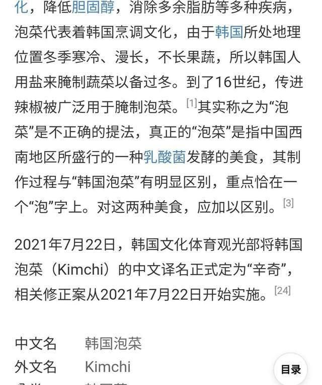 越冬囤泡菜,每年12月必做,<a href=