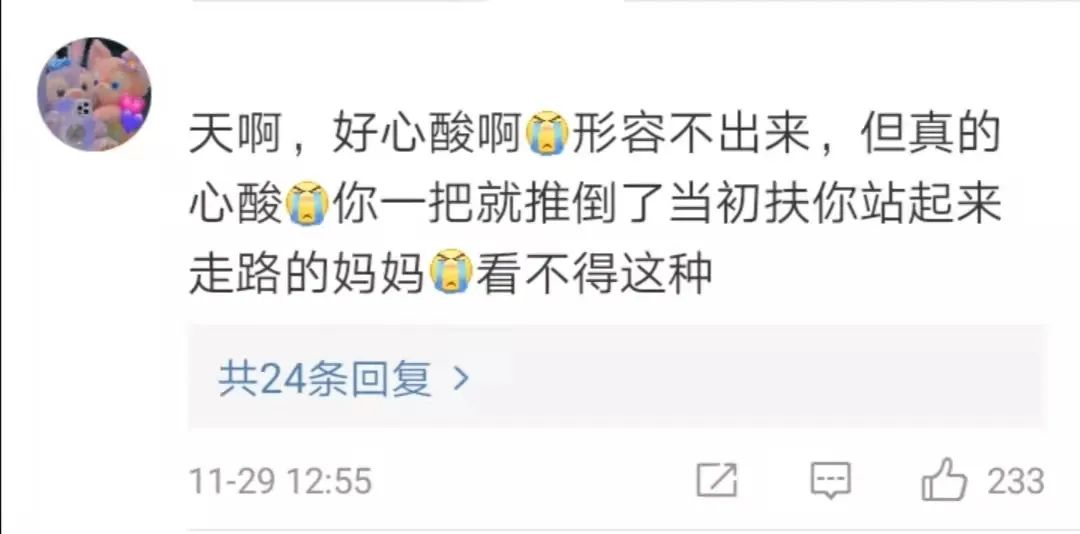 “公职人员殴打年迈母亲”被拘留,纪委公安都介入了休闲区蓝鸢梦想 - Www.slyday.coM “公职人员殴打年迈母亲”被拘留,纪委公安都介入了休闲区蓝鸢梦想 - Www.slyday.coM