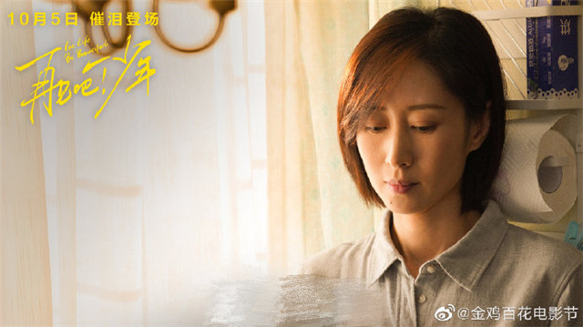 金鸡奖各项提名公布,易烊千玺于和伟争影帝,刘浩存获影后提名休闲区蓝鸢梦想 - Www.slyday.coM 金鸡奖各项提名公布,易烊千玺于和伟争影帝,刘浩存获影后提名休闲区蓝鸢梦想 - Www.slyday.coM