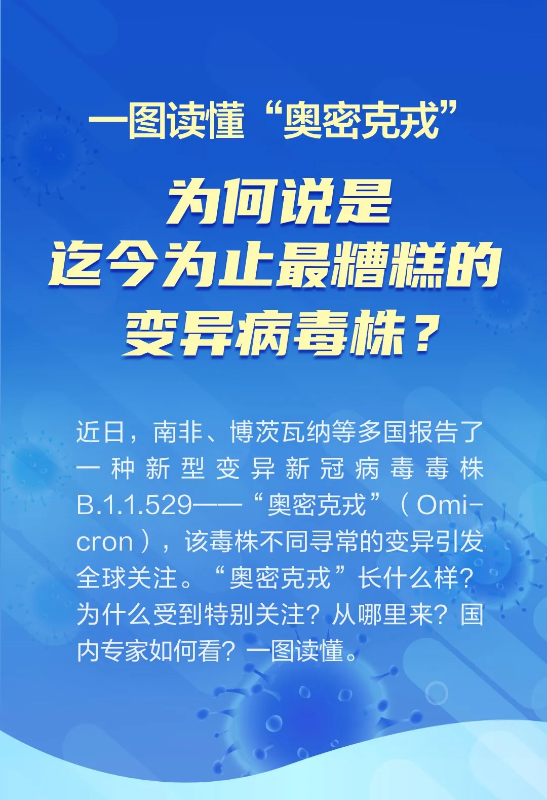 日本、以色列“封国”,香港新增1例!关于奥密克戎,国家卫健委权威解答来了!休闲区蓝鸢梦想 - Www.slyday.coM 日本、以色列“封国”,香港新增1例!关于奥密克戎,国家卫健委权威解答来了!休闲区蓝鸢梦想 - Www.slyday.coM