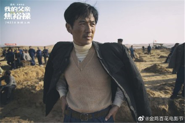 金鸡奖各项提名公布,易烊千玺于和伟争影帝,刘浩存获影后提名休闲区蓝鸢梦想 - Www.slyday.coM 金鸡奖各项提名公布,易烊千玺于和伟争影帝,刘浩存获影后提名休闲区蓝鸢梦想 - Www.slyday.coM