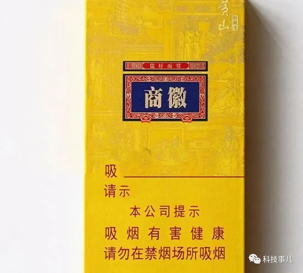 黄山的10款细支烟最爱黄山红方印细支