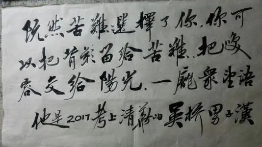 “母亲瘫痪,父亲精神分裂,我靠捡破烂考上清华。”休闲区蓝鸢梦想 - Www.slyday.coM “母亲瘫痪,父亲精神分裂,我靠捡破烂考上清华。”休闲区蓝鸢梦想 - Www.slyday.coM