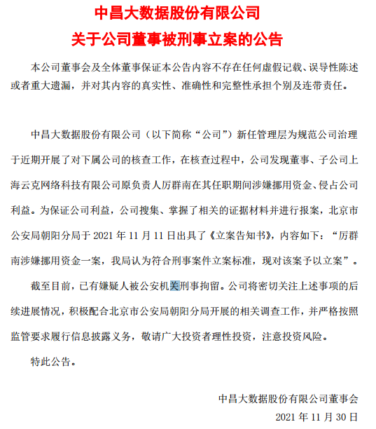 什么叫涉刑资产 1aef-91705bcff1fa270e4b28c30f9eb719da.png