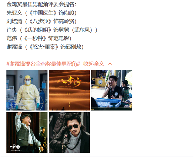 金鸡奖各项提名公布,易烊千玺于和伟争影帝,刘浩存获影后提名休闲区蓝鸢梦想 - Www.slyday.coM 金鸡奖各项提名公布,易烊千玺于和伟争影帝,刘浩存获影后提名休闲区蓝鸢梦想 - Www.slyday.coM