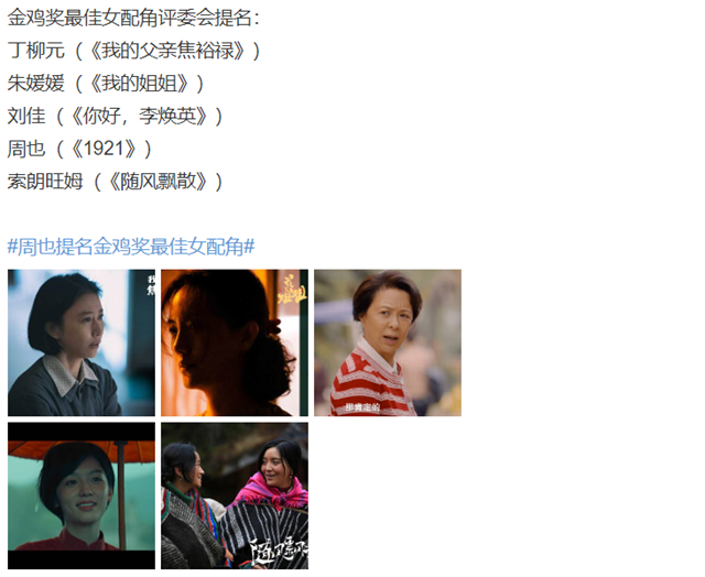 金鸡奖各项提名公布,易烊千玺于和伟争影帝,刘浩存获影后提名休闲区蓝鸢梦想 - Www.slyday.coM 金鸡奖各项提名公布,易烊千玺于和伟争影帝,刘浩存获影后提名休闲区蓝鸢梦想 - Www.slyday.coM