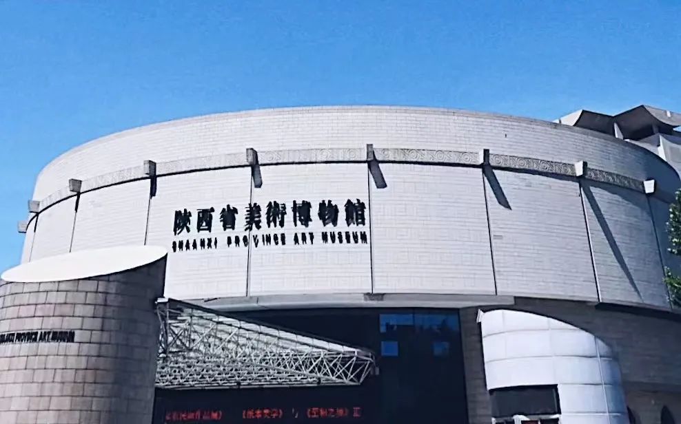 作为西安较早开放的艺术馆   陕西省美术博物馆   所处位置更加友好