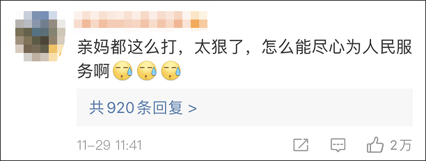 黑龙江女公务员殴打79岁母亲,当地回应:被警方拘留15天,纪委立案调查休闲区蓝鸢梦想 - Www.slyday.coM 黑龙江女公务员殴打79岁母亲,当地回应:被警方拘留15天,纪委立案调查休闲区蓝鸢梦想 - Www.slyday.coM