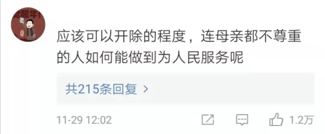 “公职人员殴打年迈母亲”被拘留,纪委公安都介入了休闲区蓝鸢梦想 - Www.slyday.coM “公职人员殴打年迈母亲”被拘留,纪委公安都介入了休闲区蓝鸢梦想 - Www.slyday.coM