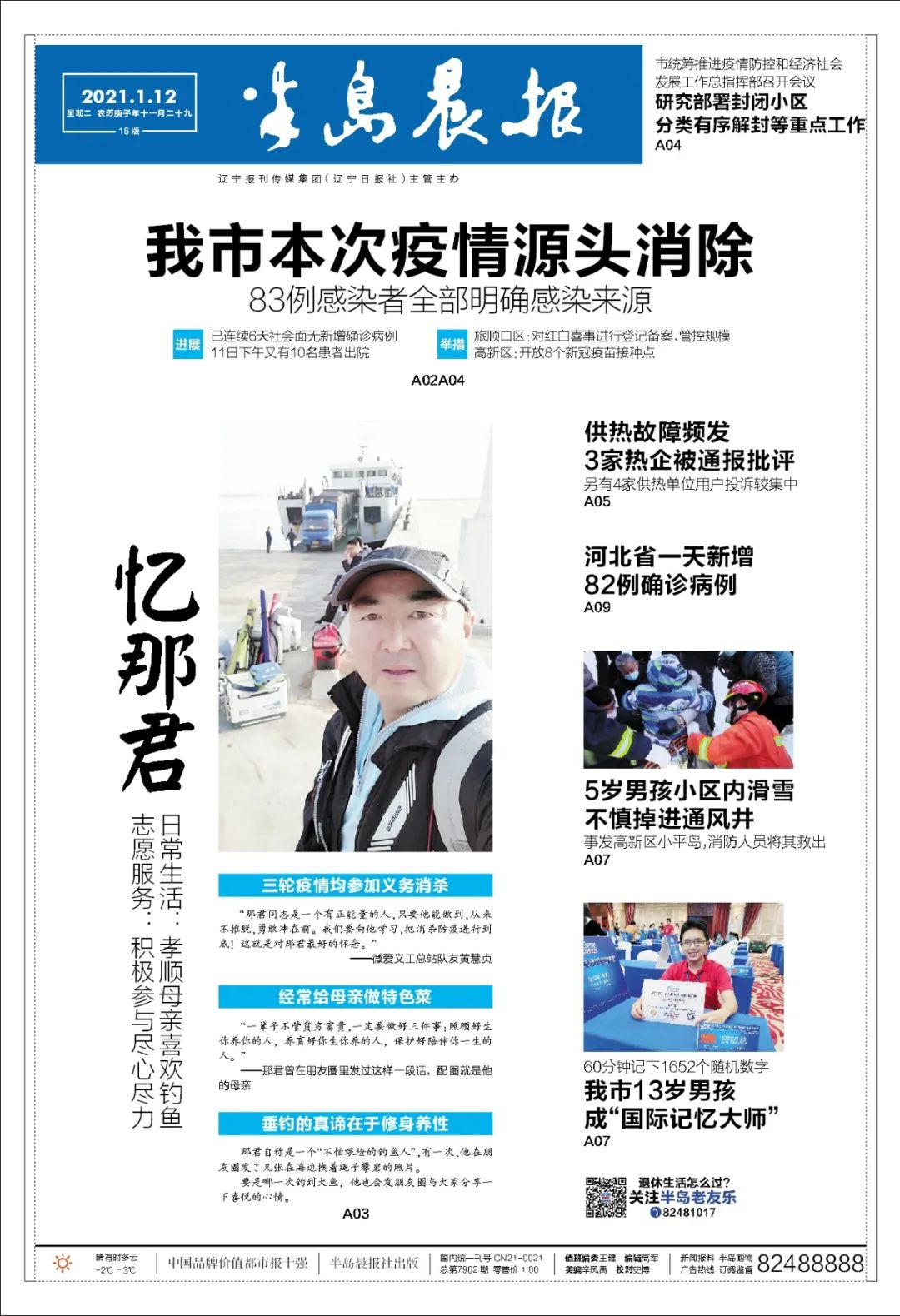 山西晋中人口输入_山西晋中理工学院(2)