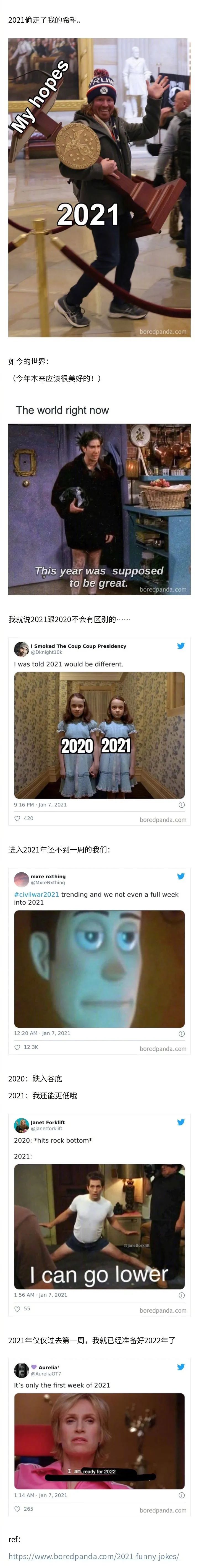 2021比较火的梗,2021比较火的头像 一大波梗图,告诉你美国人眼里的2021有多糟糕!