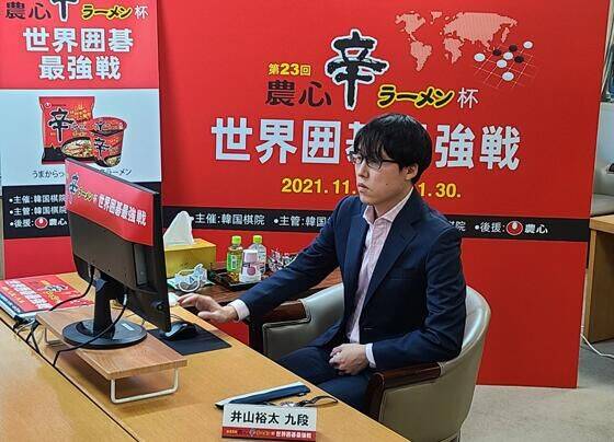 四连胜！农心杯：井山裕太继续爆发胜申旻埈 <a href=