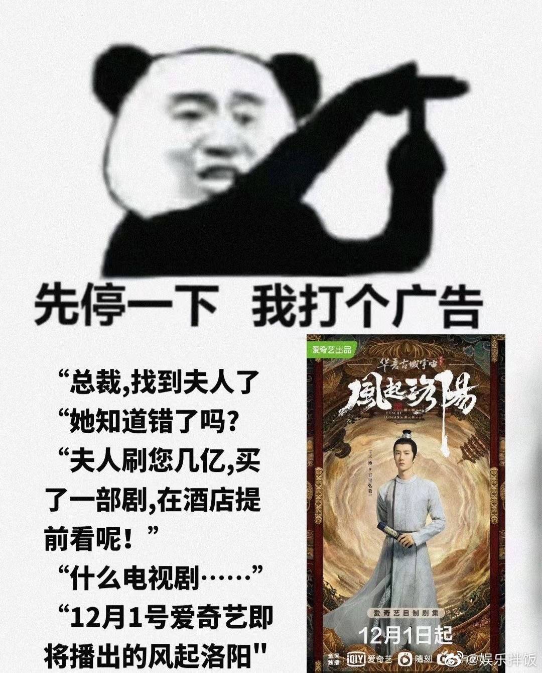 《风起洛阳》