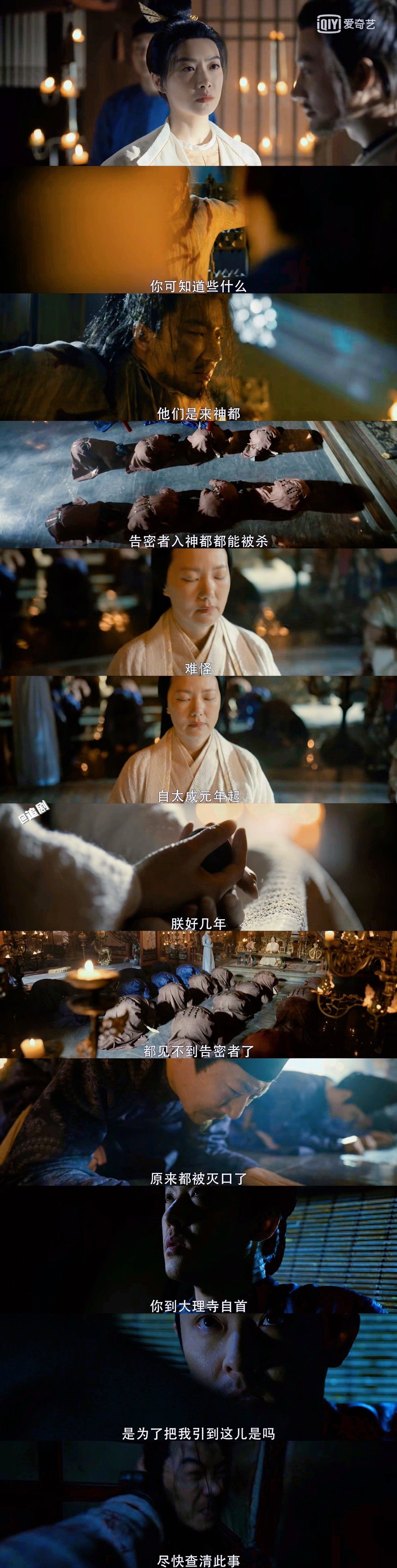 《风起洛阳》