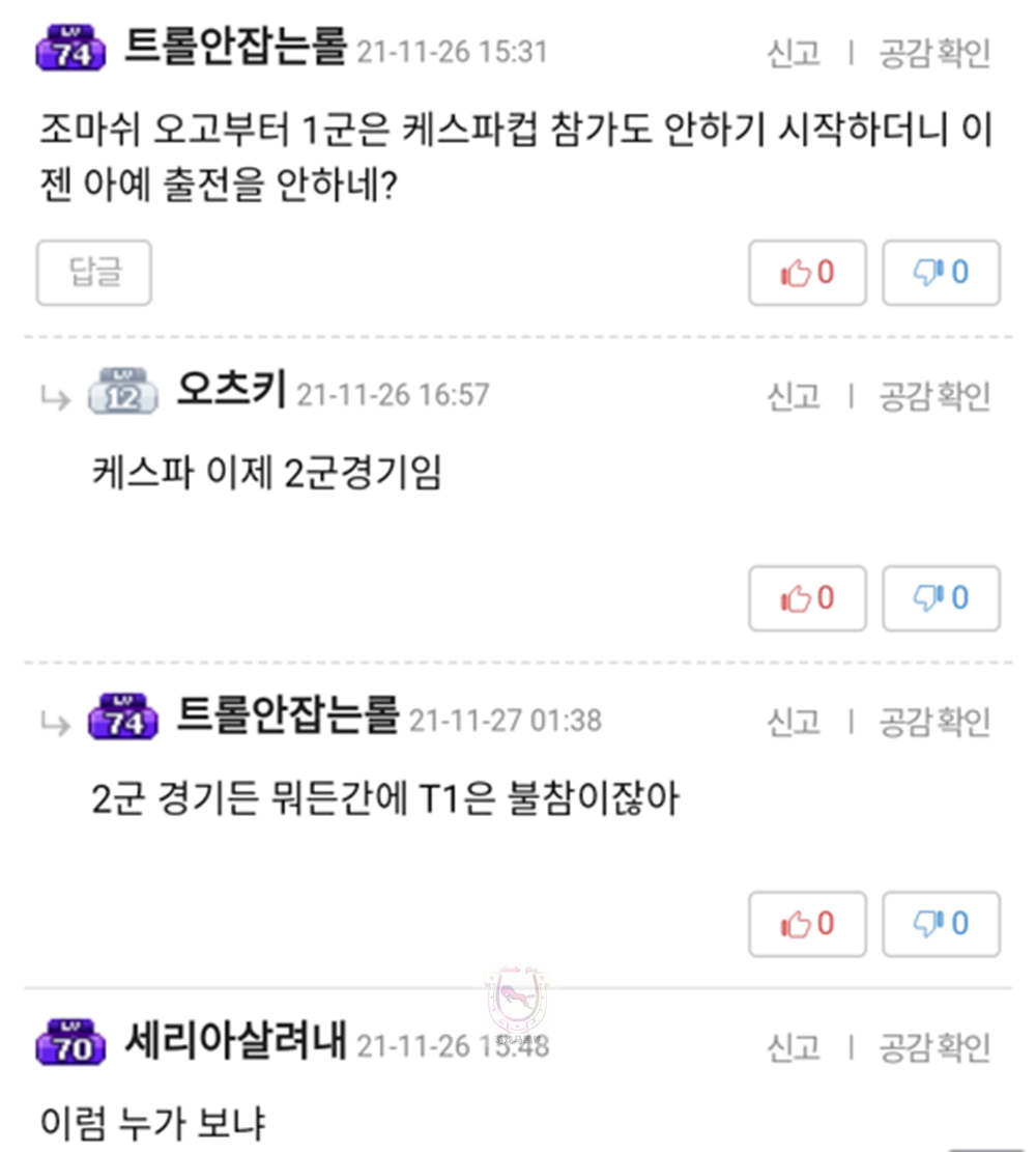 T1退赛K杯引发争议！<a href=