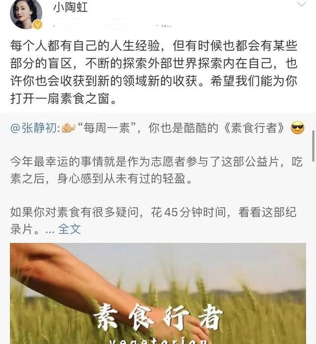 陶虹号召吃素翻车后被扒曾穿昂贵皮草网友言行不一