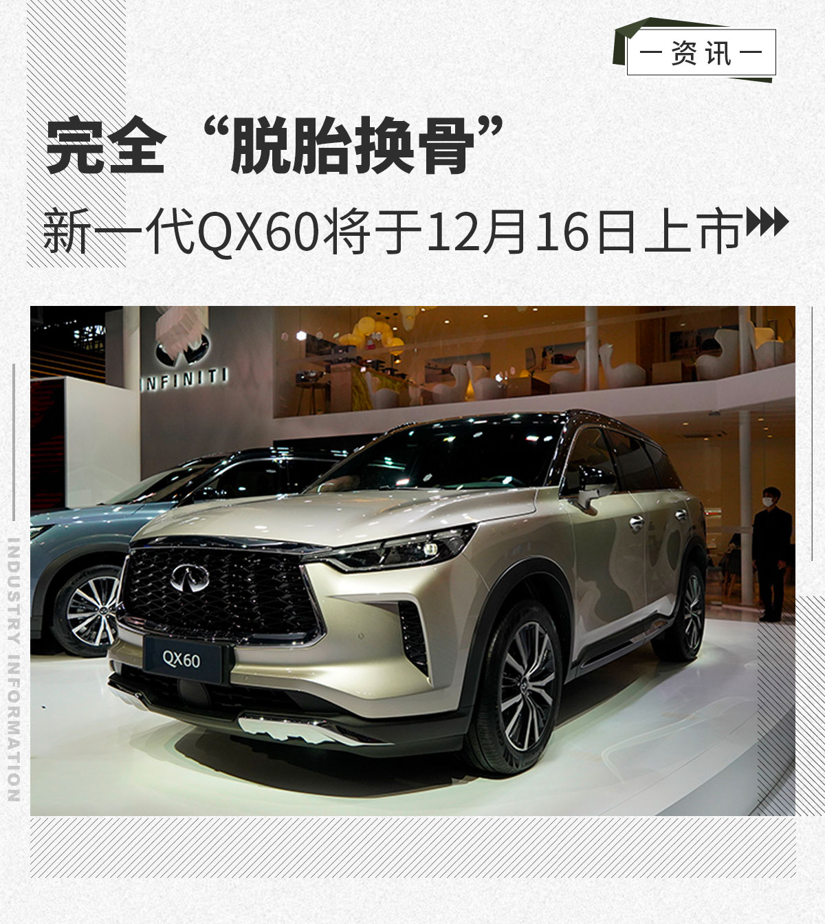 完全“脱胎换骨” 新一代QX60将于12月16日上市休闲区蓝鸢梦想 - Www.slyday.coM 完全“脱胎换骨” 新一代QX60将于12月16日上市休闲区蓝鸢梦想 - Www.slyday.coM