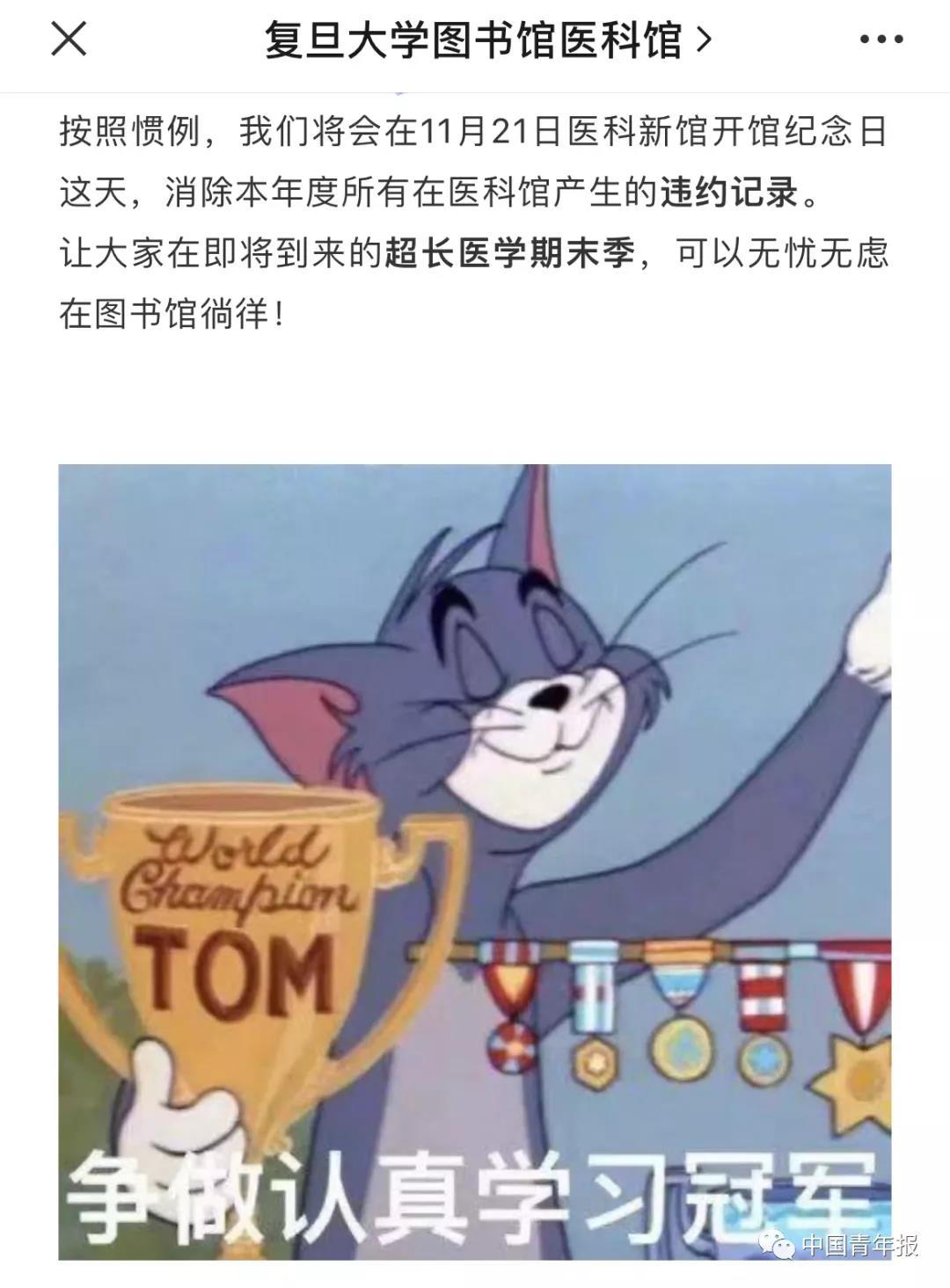 一年1424次!复旦学霸图书馆打卡上热搜!网友:怪不得能上复旦休闲区蓝鸢梦想 - Www.slyday.coM 一年1424次!复旦学霸图书馆打卡上热搜!网友:怪不得能上复旦休闲区蓝鸢梦想 - Www.slyday.coM