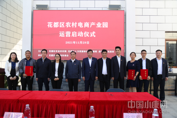 电商产业园运营公司,电商产业园主要是做什么的呢