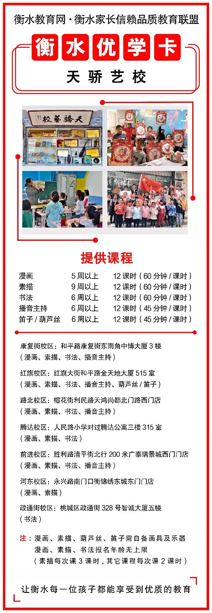 最后1天!最后1天!衡水家长再不行动,就晚了…休闲区蓝鸢梦想 - Www.slyday.coM 最后1天!最后1天!衡水家长再不行动,就晚了…休闲区蓝鸢梦想 - Www.slyday.coM