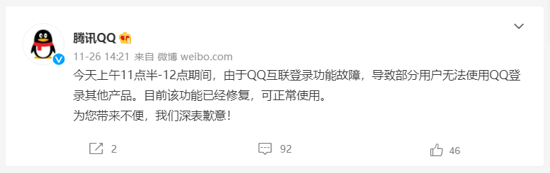 腾讯试行微信群聊打开电商外链后,有用户称QQ崩了休闲区蓝鸢梦想 - Www.slyday.coM 腾讯试行微信群聊打开电商外链后,有用户称QQ崩了休闲区蓝鸢梦想 - Www.slyday.coM