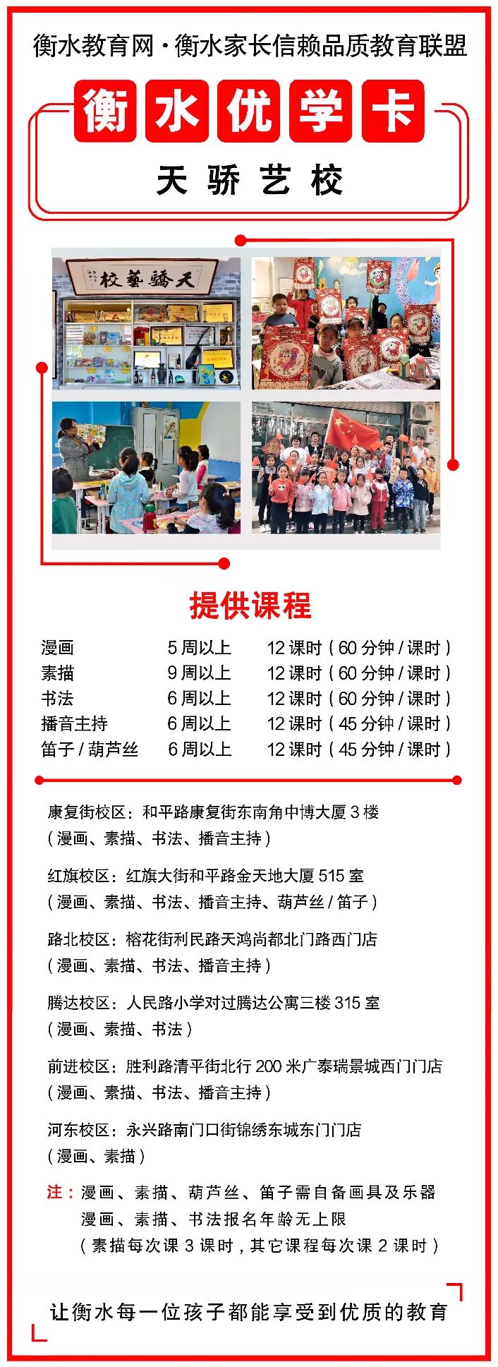 最后1天!最后1天!衡水家长再不行动,就晚了…休闲区蓝鸢梦想 - Www.slyday.coM 最后1天!最后1天!衡水家长再不行动,就晚了…休闲区蓝鸢梦想 - Www.slyday.coM