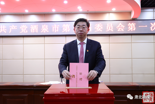 王立奇任酒泉市委书记 俞成辉当选甘南州委书记休闲区蓝鸢梦想 - Www.slyday.coM 王立奇任酒泉市委书记 俞成辉当选甘南州委书记休闲区蓝鸢梦想 - Www.slyday.coM