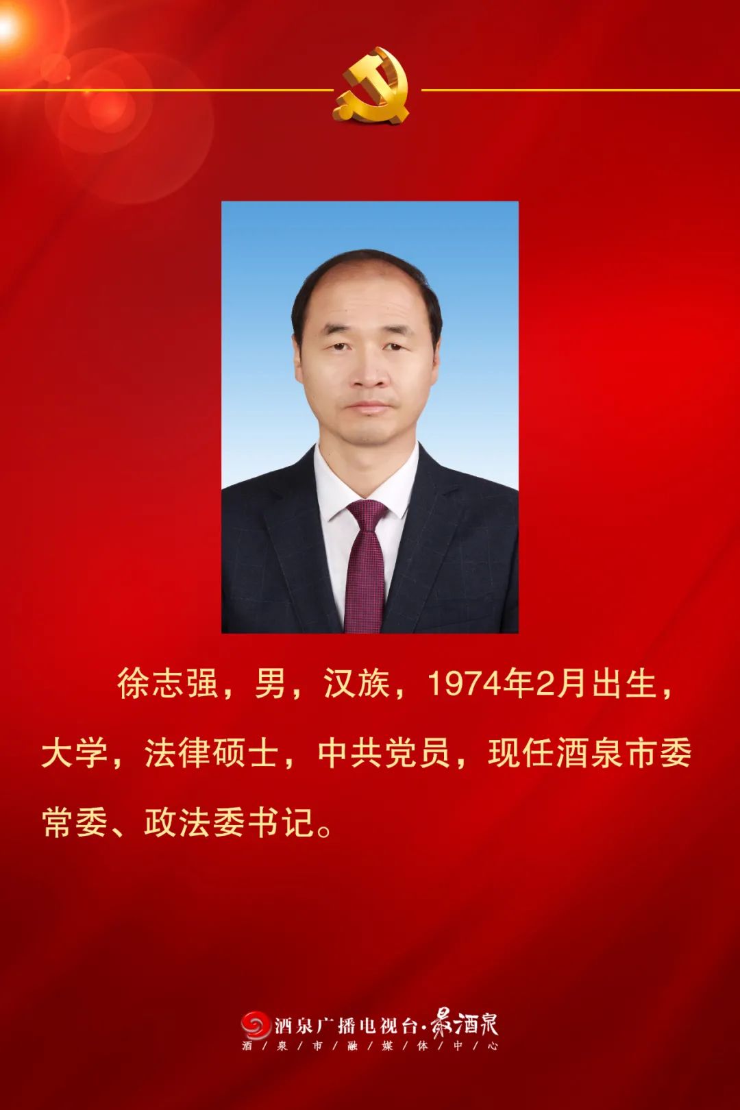 王立奇任酒泉市委书记 俞成辉当选甘南州委书记休闲区蓝鸢梦想 - Www.slyday.coM 王立奇任酒泉市委书记 俞成辉当选甘南州委书记休闲区蓝鸢梦想 - Www.slyday.coM