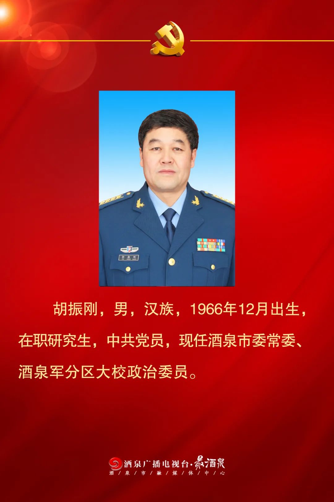 王立奇任酒泉市委书记 俞成辉当选甘南州委书记休闲区蓝鸢梦想 - Www.slyday.coM 王立奇任酒泉市委书记 俞成辉当选甘南州委书记休闲区蓝鸢梦想 - Www.slyday.coM