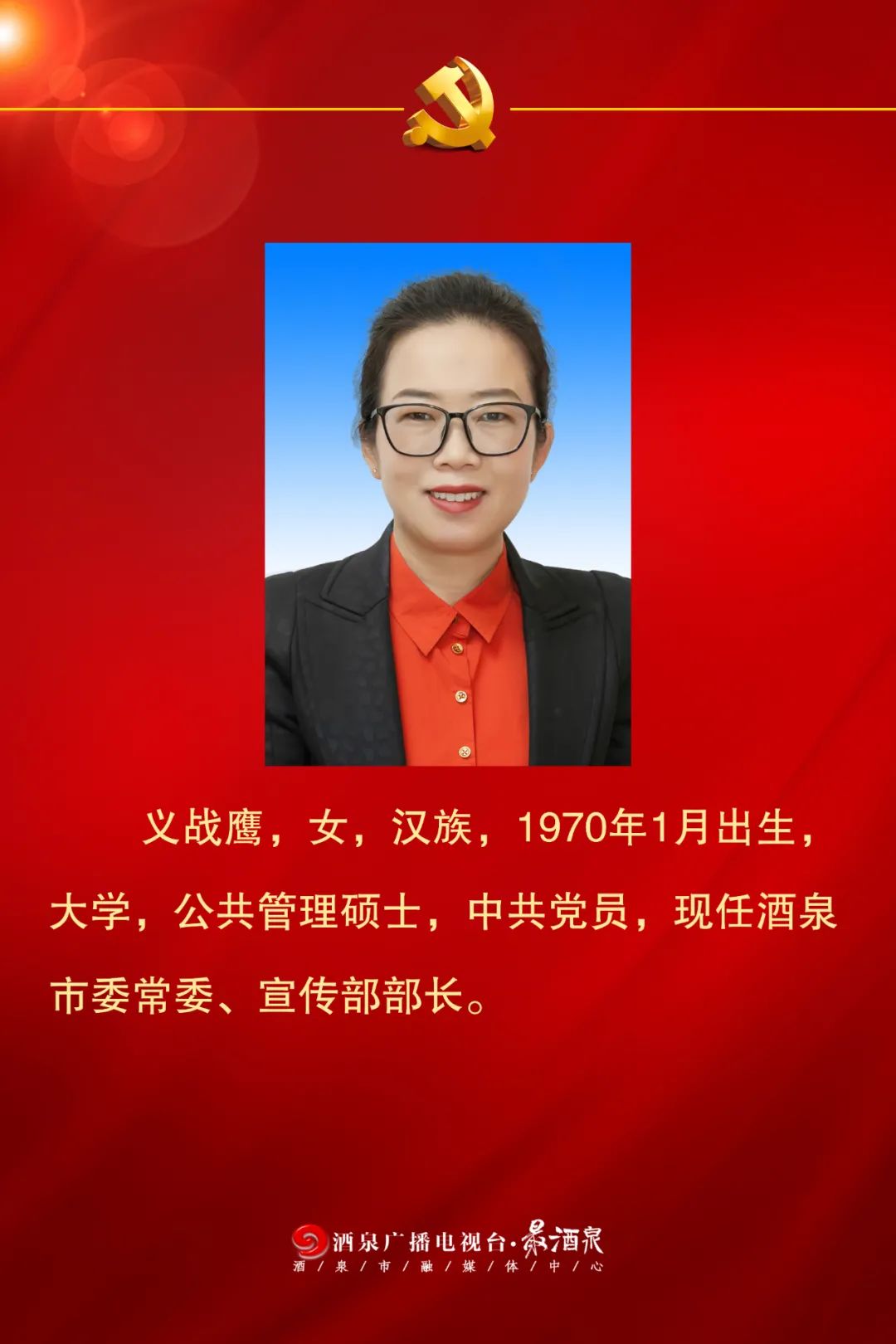 王立奇任酒泉市委书记 俞成辉当选甘南州委书记休闲区蓝鸢梦想 - Www.slyday.coM 王立奇任酒泉市委书记 俞成辉当选甘南州委书记休闲区蓝鸢梦想 - Www.slyday.coM