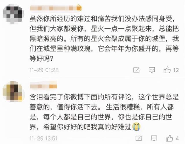 25岁摄影师留下“遗书”失联,是什么让你痛苦?千万网友等你回来休闲区蓝鸢梦想 - Www.slyday.coM 25岁摄影师留下“遗书”失联,是什么让你痛苦?千万网友等你回来休闲区蓝鸢梦想 - Www.slyday.coM